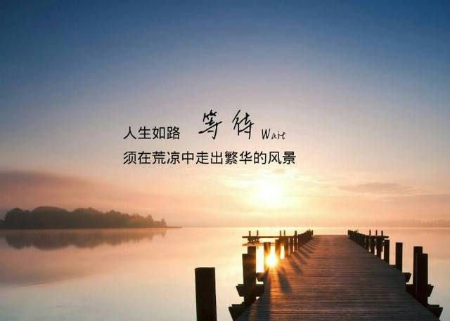 生命只有一次，奮斗的人生更精彩