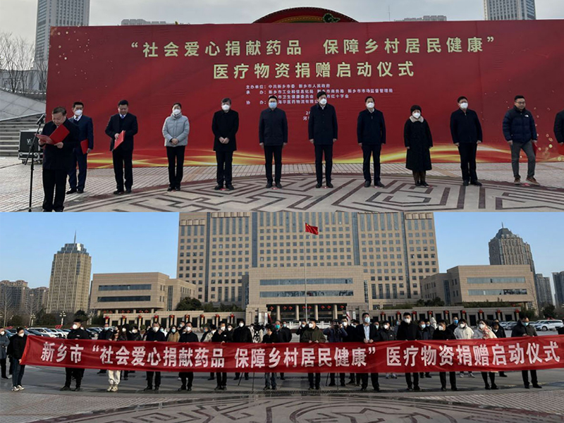 勇于擔當社會(huì )責任，健康大眾，大愛(ài)無(wú)疆