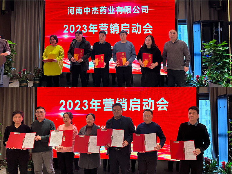 開(kāi)啟新征程！營(yíng)銷(xiāo)啟動(dòng)會(huì )圓滿(mǎn)結束