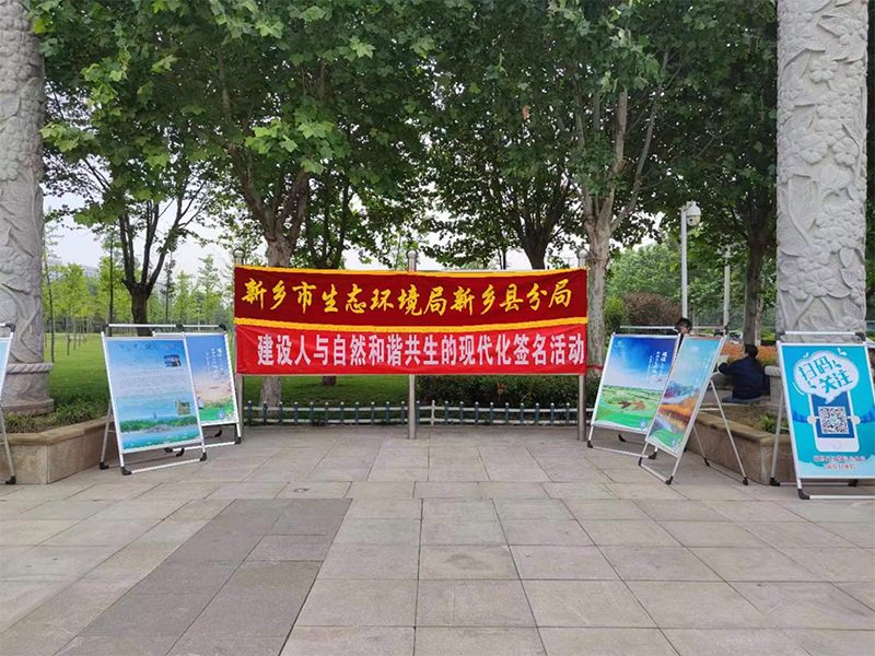 6月5日“世界環(huán)境日” ——建設人與自然和諧共生的現代化