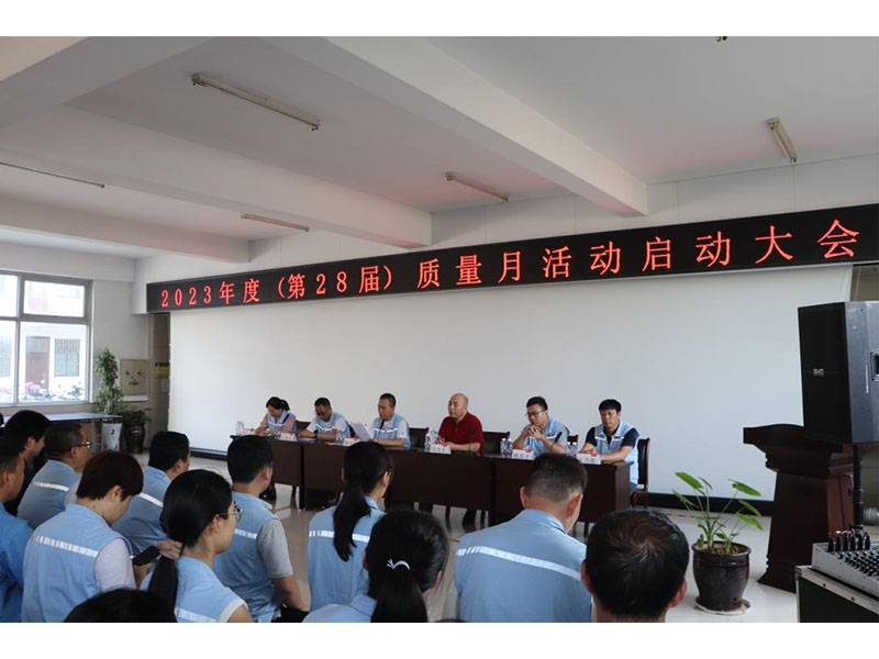 譜寫(xiě)中杰藥業(yè)質(zhì)量新篇章 第28屆“質(zhì)量月”活動(dòng)啟動(dòng)大會(huì )