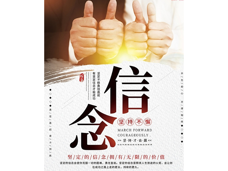 傳承接力棒，開(kāi)好局、起好步， 奮力譜寫(xiě)中杰公司新篇章